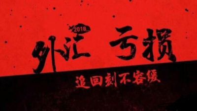 OMJ闻博社文涛论股都是套路！片你投资只是为了吃你本金！