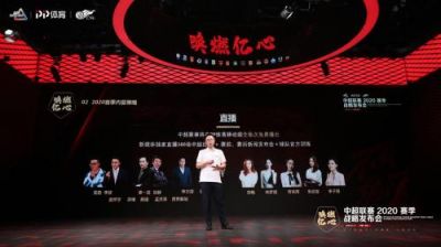 娱乐           PP体育打造中超零距离：30名一线报道团、&ldquo;云主场&rdquo;就位 相关文章 最新新闻 今日排行